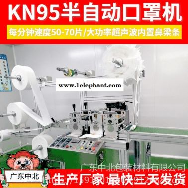 KN95平面口罩机 大功率超声波口罩机 N95口罩机