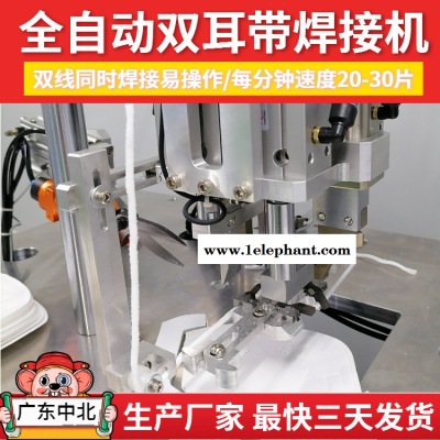 KN95平面口罩机 大功率超声波口罩机 N95口罩机图2