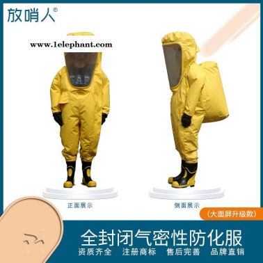放哨人全封闭式连体防护衣  全封闭防护服  耐酸碱防化服  阻燃布双面涂覆氯丁胶
