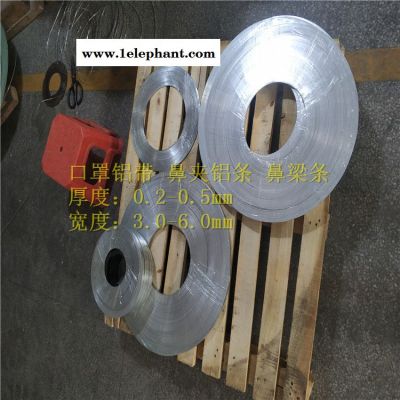 兴兴尚现货批发口罩铝带 0.2 0.3 0.4 0.5mm自动口罩机冲压铝卷带图2