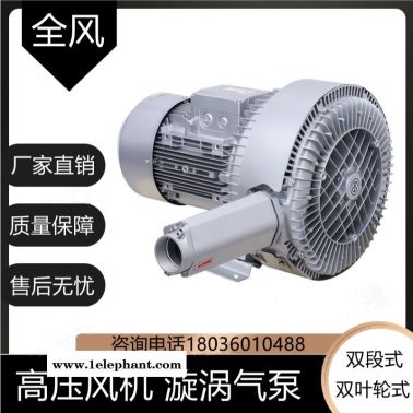 物料输送双叶轮漩涡气泵大功率污水曝气高压风机口罩机配套风机全风