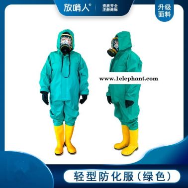 放哨人 半封闭防化服   工业防护服   耐酸碱防化服   连体防化服