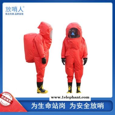 放哨人FSR0202全封闭防化服厂家 化学防护服价格   重型防护服