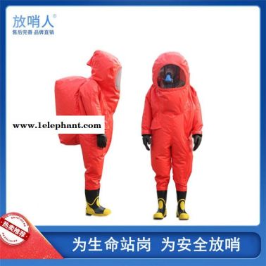 放哨人重型防化服  全封闭防护服   A级重型防化服   内置呼吸器防化服