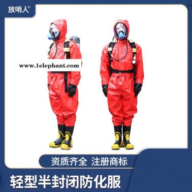 放哨人FSR0201半封闭轻型防化服   耐酸碱防化服    轻型防护服
