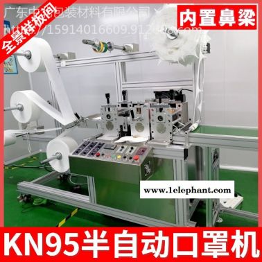 东莞kn95机器厂 kn95口罩机 口罩机现货