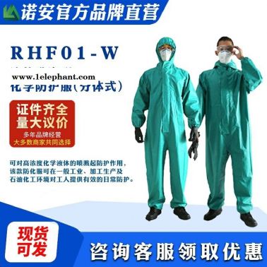 SF6喷雾致密型化学防化服   酸碱防化服 阻燃防护服