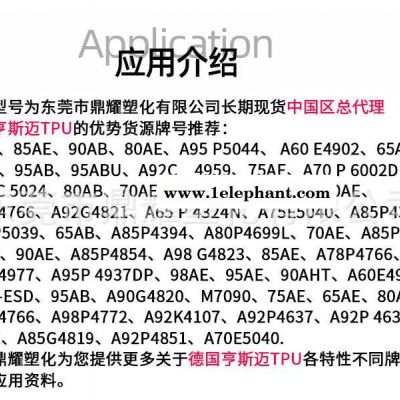 TPU鞋底原材料颗粒 厂家直供透明TPU材料 减震透气鞋底 耐磨止滑鞋底 鞋垫天皮鞋套等TPU制品图3
