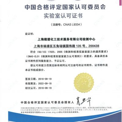真皮保养油 配方还原 保养油 产品研发 真皮保养油 微谱成分分析图5
