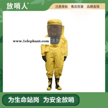 放哨人全封闭式连体衣   化学耐酸碱防化服   耐酸碱防护服