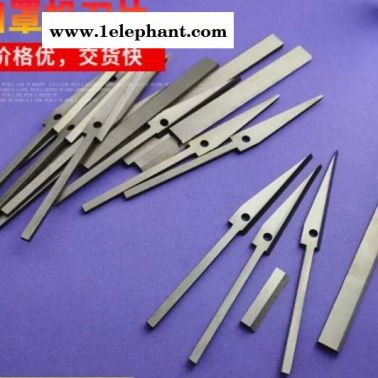 华昂厂家现货供应口罩机刀片 高速钢无纺布鼻梁带压条切刀剪刀耳绳白钢刀具切割 非标可定制