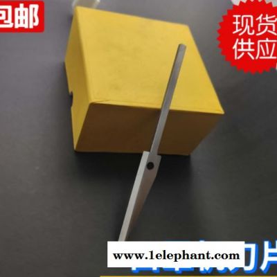 华昂厂家现货供应口罩机刀片 高速钢无纺布鼻梁带压条切刀剪刀耳绳白钢刀具切割 非标可定制图2