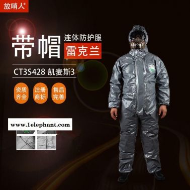 雷克兰CT3S428 凯麦斯3带帽连体衣 防护服 连体防化服Lakeland
