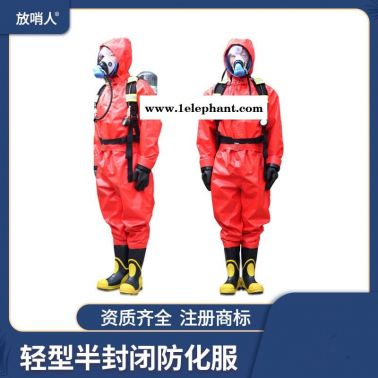 FSR0201轻型半封闭防化服   轻型防化服 二级防化服