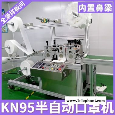 口罩机 kn95口罩机 口罩打片机 厂家直销