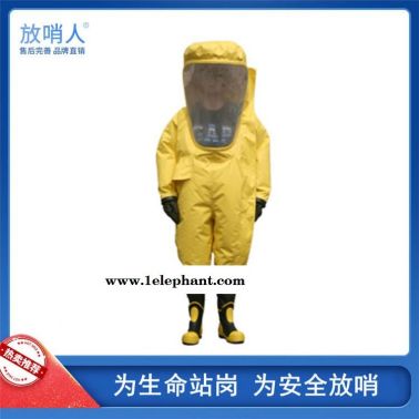 放哨人  FSR0202全封闭防化服 重型防护服   化学防护服  一级化学防护服
