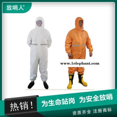 放哨人品牌FSR0201防化学液体喷溅防护服   带帽连体式防化服   防静电防护服