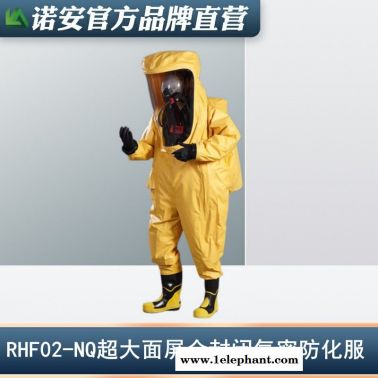 RHF02-NQ消防气密性A级 耐酸碱防化服全封闭重型连体轻型防化服
