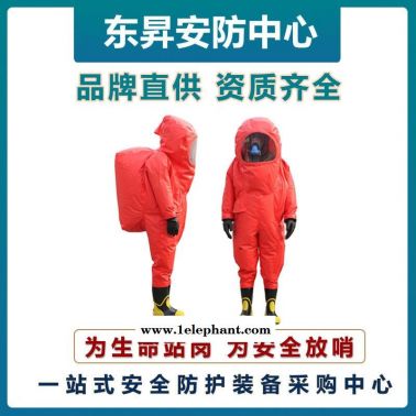 放哨人FSR0202重型防护服  气密型救援服  空呼内置防化服  防渗透防化服  液体致密型防化服
