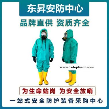 放哨人SF6轻型防化服  耐酸碱耐腐蚀防护服  半封闭防化服  连体防化服