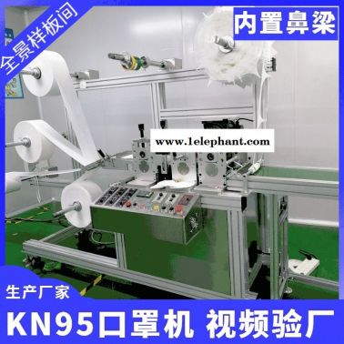 kn95口罩机 N95半自动口罩机 口罩打片机