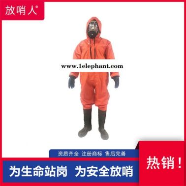 放哨人FSR0201连体轻型防化服   耐酸碱耐腐蚀作业服   B级防化服  轻型半封闭