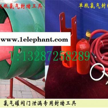 贵州贵阳代理出售高压强磁氯气罐阀门专用堵漏工具性能稳定参数报价