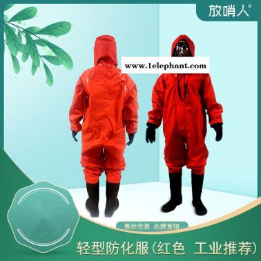 放哨人连体化学防化服   半封闭防护服   轻型防化服   耐酸碱防护服