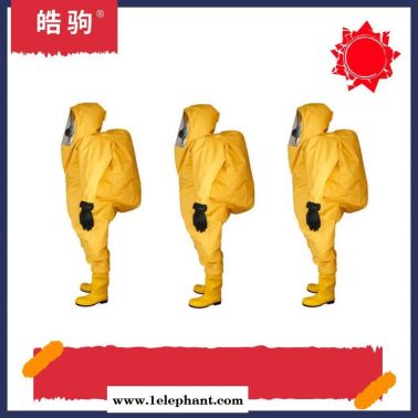 皓驹   重型化学防化服 HJF0102 重型全封闭防护服