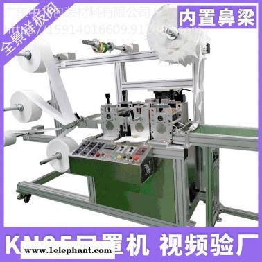 厂家直销口罩机 KN95口罩机 半自动内置鼻梁打片机