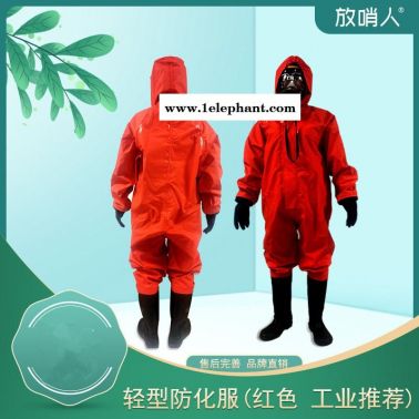放哨人 耐酸碱防化服   半封闭B级轻型防护服   连体作业服