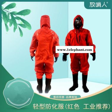 放哨人轻型半封闭防化服   半封闭B级轻型防护服   二级防化服    耐酸碱作业服