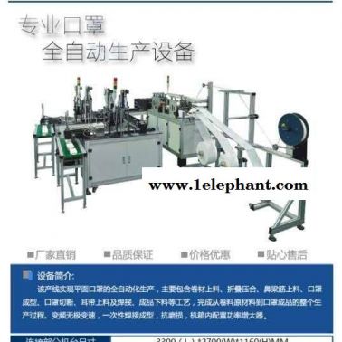 雄狮一拖二一次性口罩生产设备平面口罩机一次性无纺布折叠口罩机
