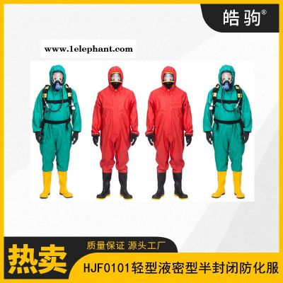 皓驹HJF0101液密型半封闭防化服 B级液体致密型化学防护服 GB24540-2009连体防酸碱服轻型防化服轻型防护服图2
