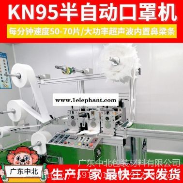 N95口罩机 kn95口罩机 口罩封口机 大量现货
