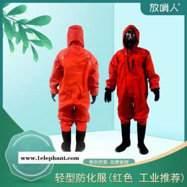 放哨人FSR0201轻型防化服   半封闭B级轻型防护服   救援防化服  外置式防化服