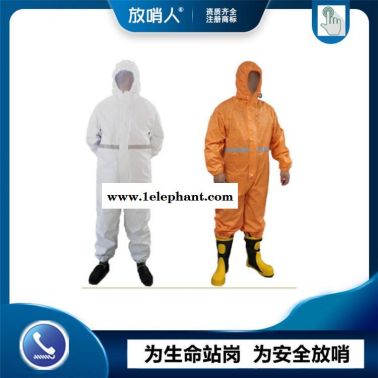 放哨人轻型半封闭防护服  耐酸碱防化服   半封闭防护服    耐磨抗撕裂防化服