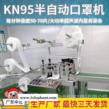 全自动口罩机 KN95口罩打片机 口罩生产厂家
