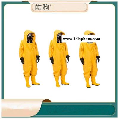 皓驹     重型连体防化服  HJF0102  A级重型防护服图2