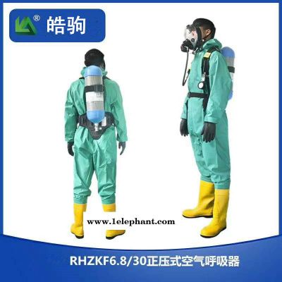 皓驹生产供应 RHZKF 6.8L 正压式消防空气呼吸器,化工用空气呼吸器配套使用防化服携气式呼吸防护器图2