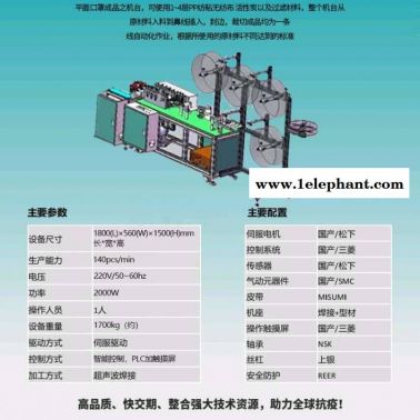 雄狮科技全自动一出二口罩机口罩打片机耳带点焊机N95半自动口罩机