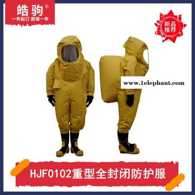 美国Dupont杜邦TK554T重型防护服气密式防化服消防A级防护服消防重型全封闭气密防化服GB24540-2009酸碱图2