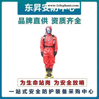 放哨人FSR0201轻型防化服   半封闭式防化服   B级耐酸碱防护服  连体防化服