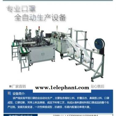 全自动 率一次性口罩机无纺布一拖二平面口罩机N95口罩机械