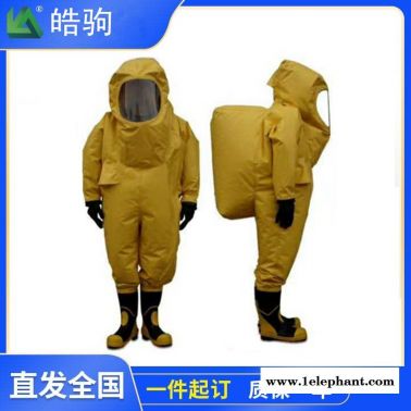 皓驹 HJF0102  重型化学防护服  防护服   A级正压防护服  气密型重型防护服 全封闭防化服