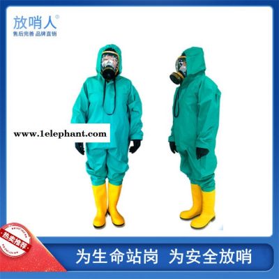 放哨人 品牌供应FSR0202全封闭防化服 全封闭防护服 耐酸碱防化服 耐酸碱防护服   防酸服 耐酸服图2