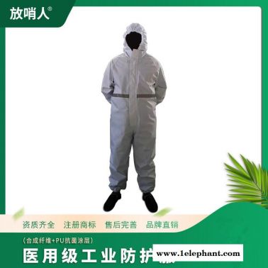 放哨人FSR0201（白）轻型防化服  连体带帽防化服 防渗透、耐洗涤、阻燃、防撕裂