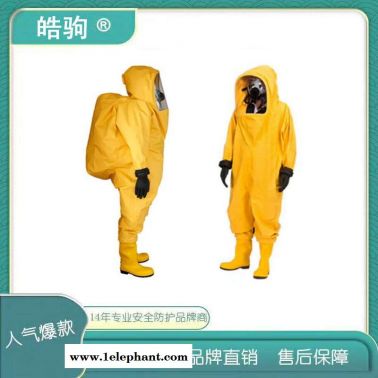 上海皓驹 型号:HJF0102 丁基胶材质 连体防化服 全密封重型防化服 A级气密型正压式重型防护服