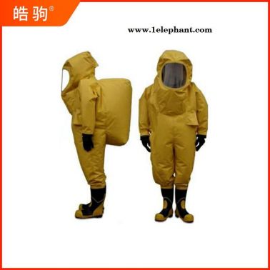 皓驹  重型连体防化服   HJF0102  重型全封闭防护服