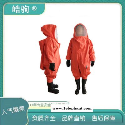 皓驹官方工厂 HJF0102全封闭防化服 防气体重型防化服 A级重型防化服  气体致密型重型防护服图2